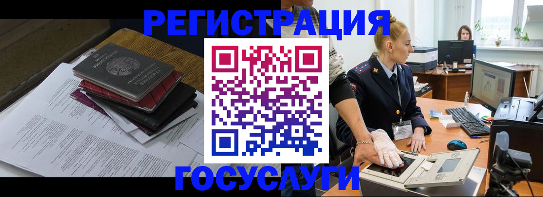 прописка для работы в Петрозаводске