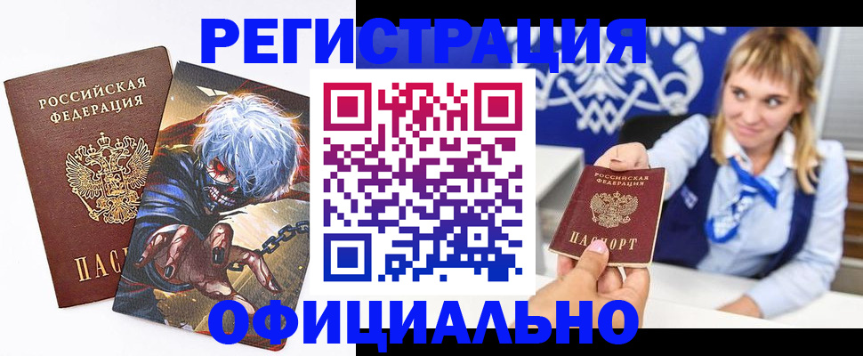 временная прописка в Петрозаводске