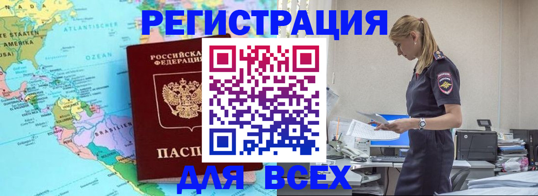 временная регистрация недорого в Петрозаводске