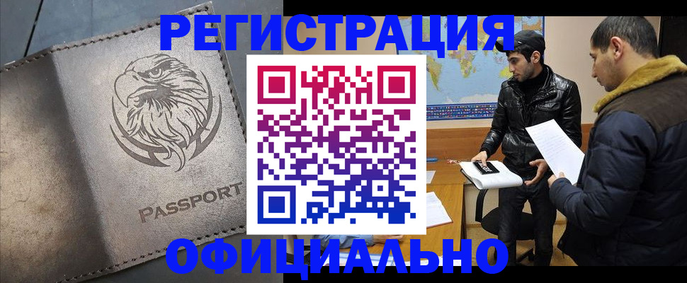 временная регистрация в Петрозаводске