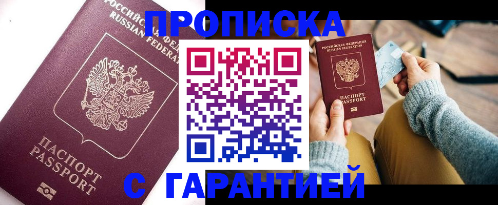 прописка иностранных граждан в Петрозаводске