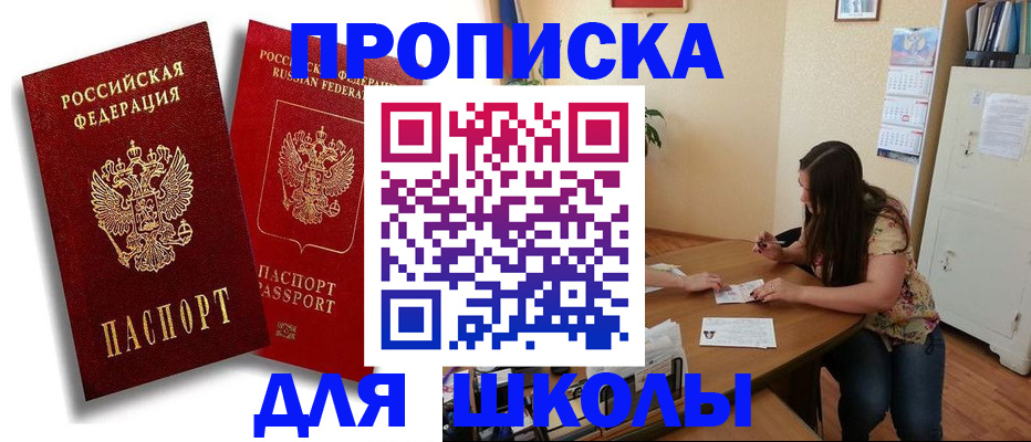 временная регистрация купить в Петрозаводске