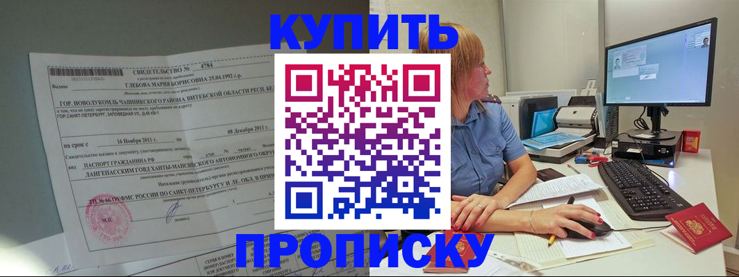 пропишу в квартире в Петрозаводске