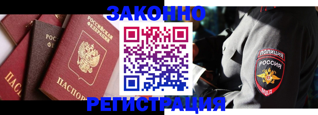 временная регистрация для школы в Петрозаводске