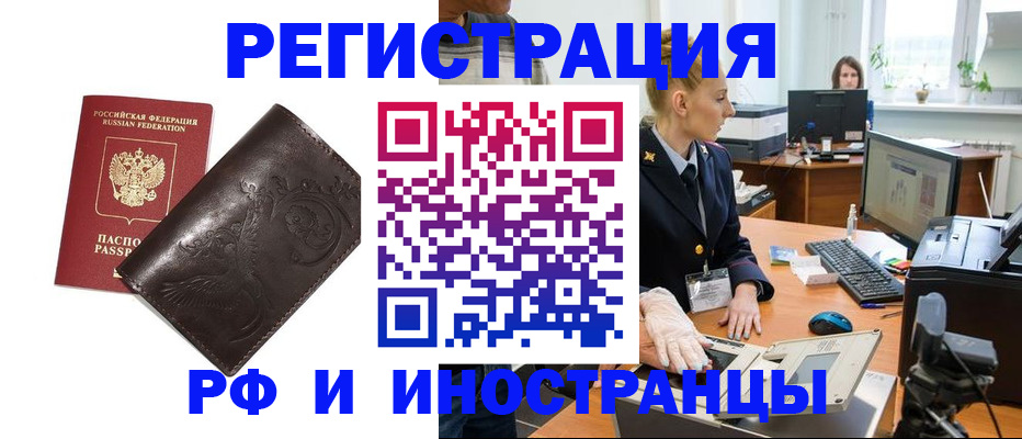 временная регистрация законно в Петрозаводске
