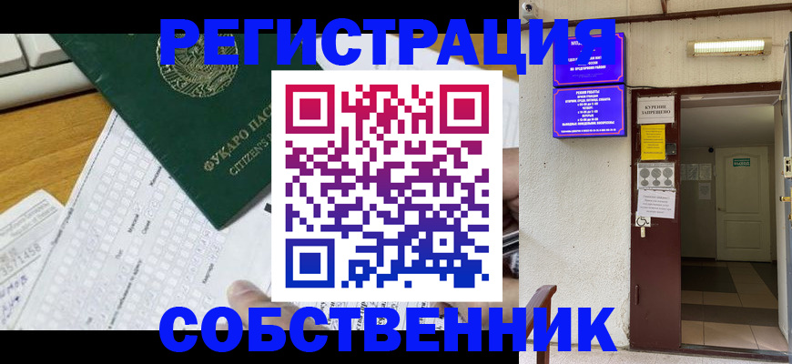 временная регистрация для всех в Петрозаводске