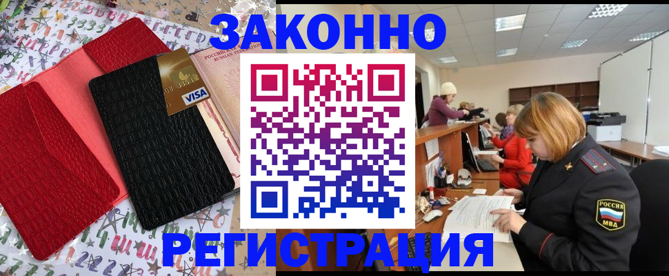 прописка поиск в Петрозаводске