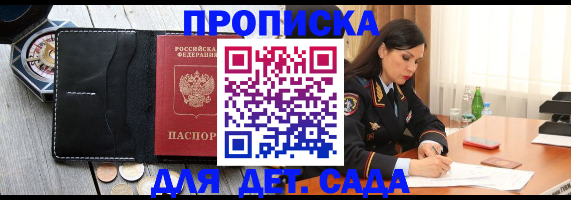 прописка штамп в Петрозаводске